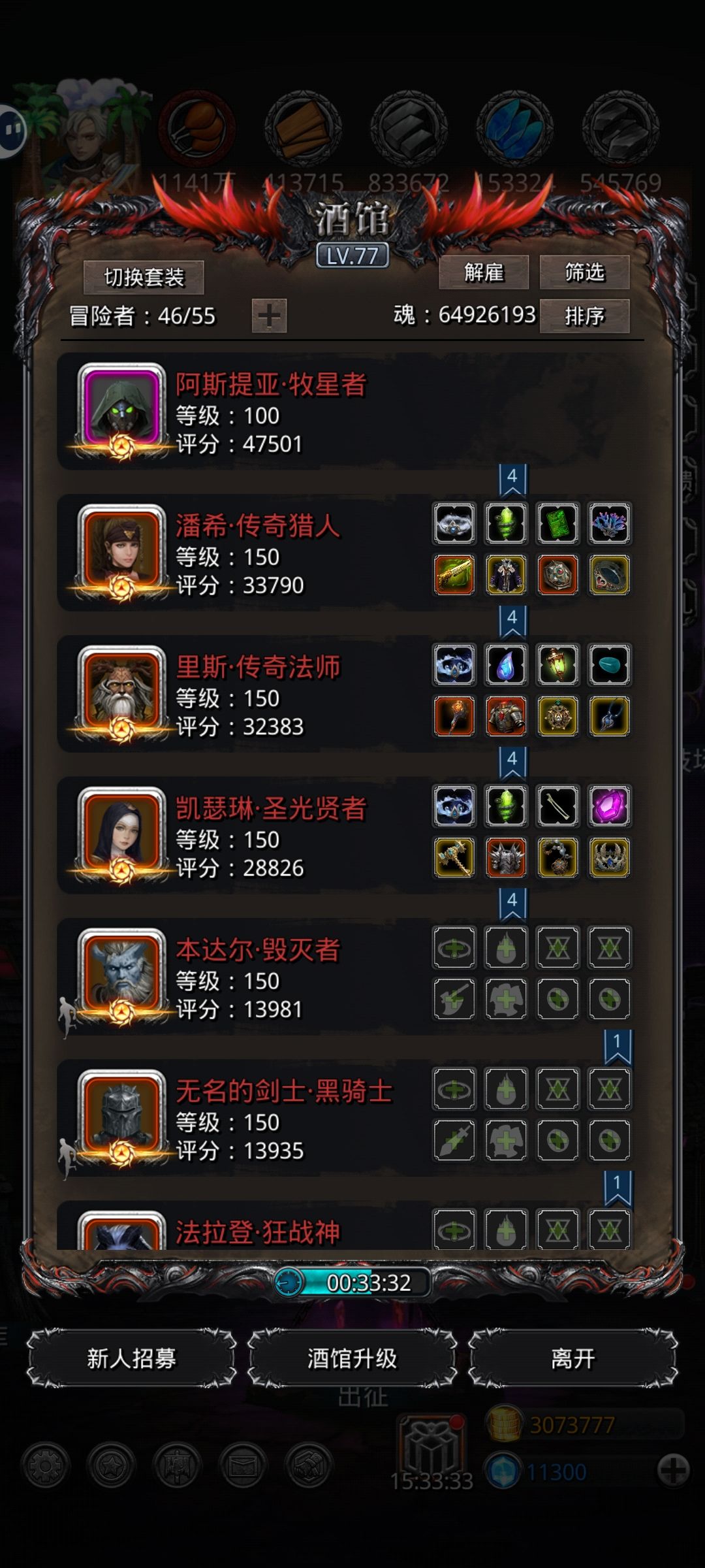 图44冰保国 2