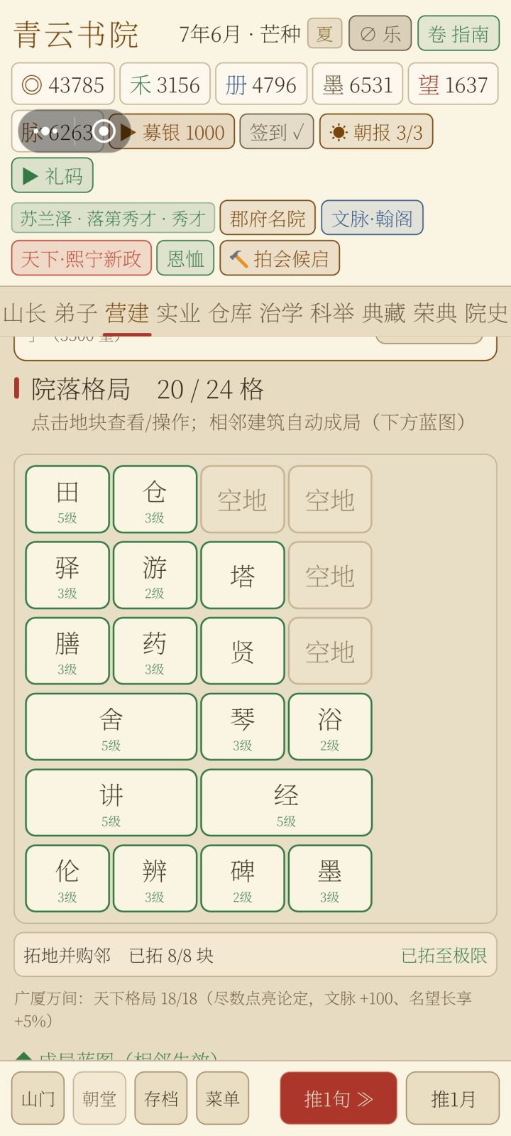 布局截图