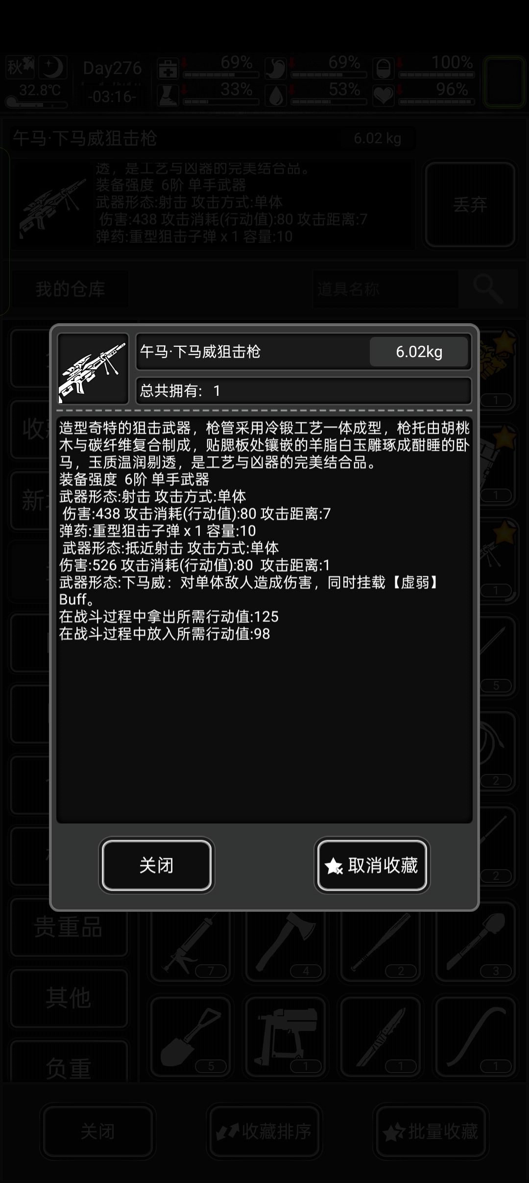 它这个狙击枪的攻击力是不是太低了? 1