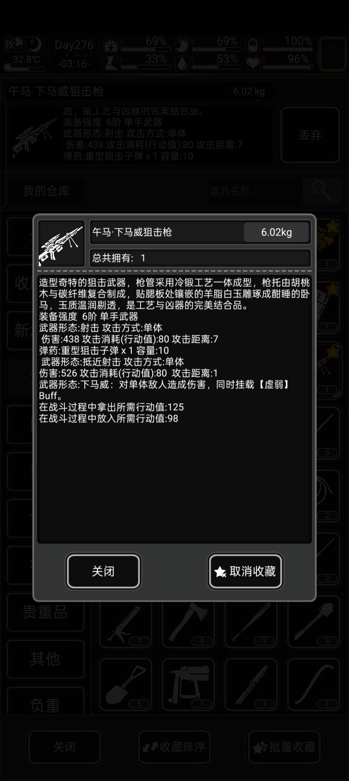 它这个狙击枪的攻击力是不是太低了?截图