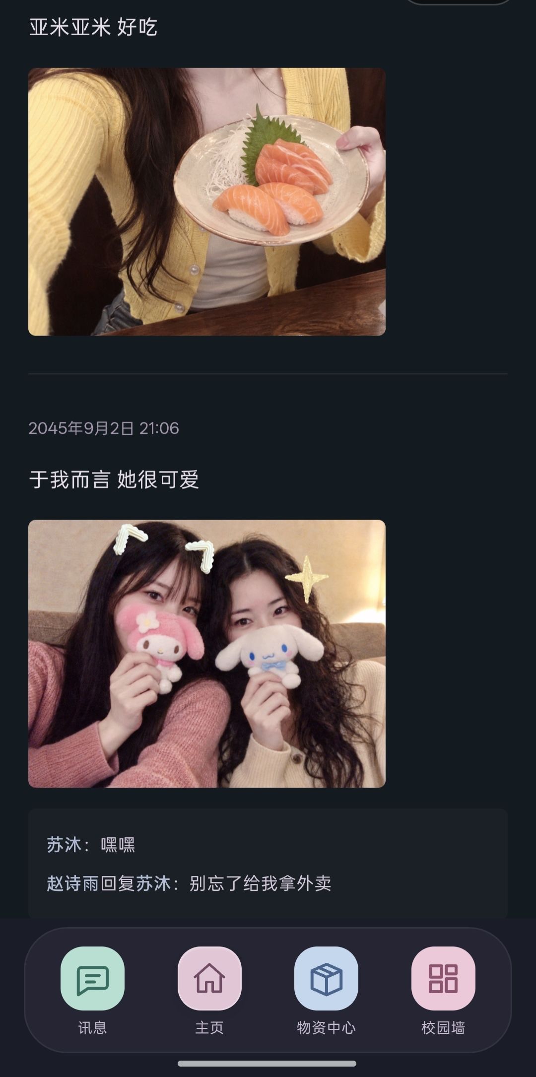 大家都只是普通的大学生啊 3