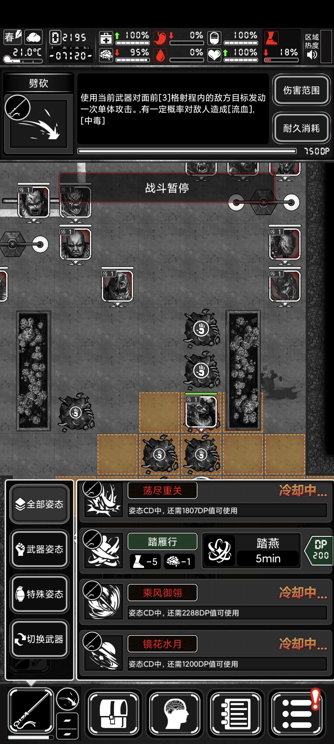 三把唐刀的技能能无限衔接吗截图
