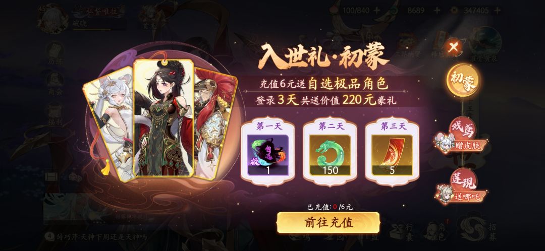 冲击天神 速度群伤阵容截图