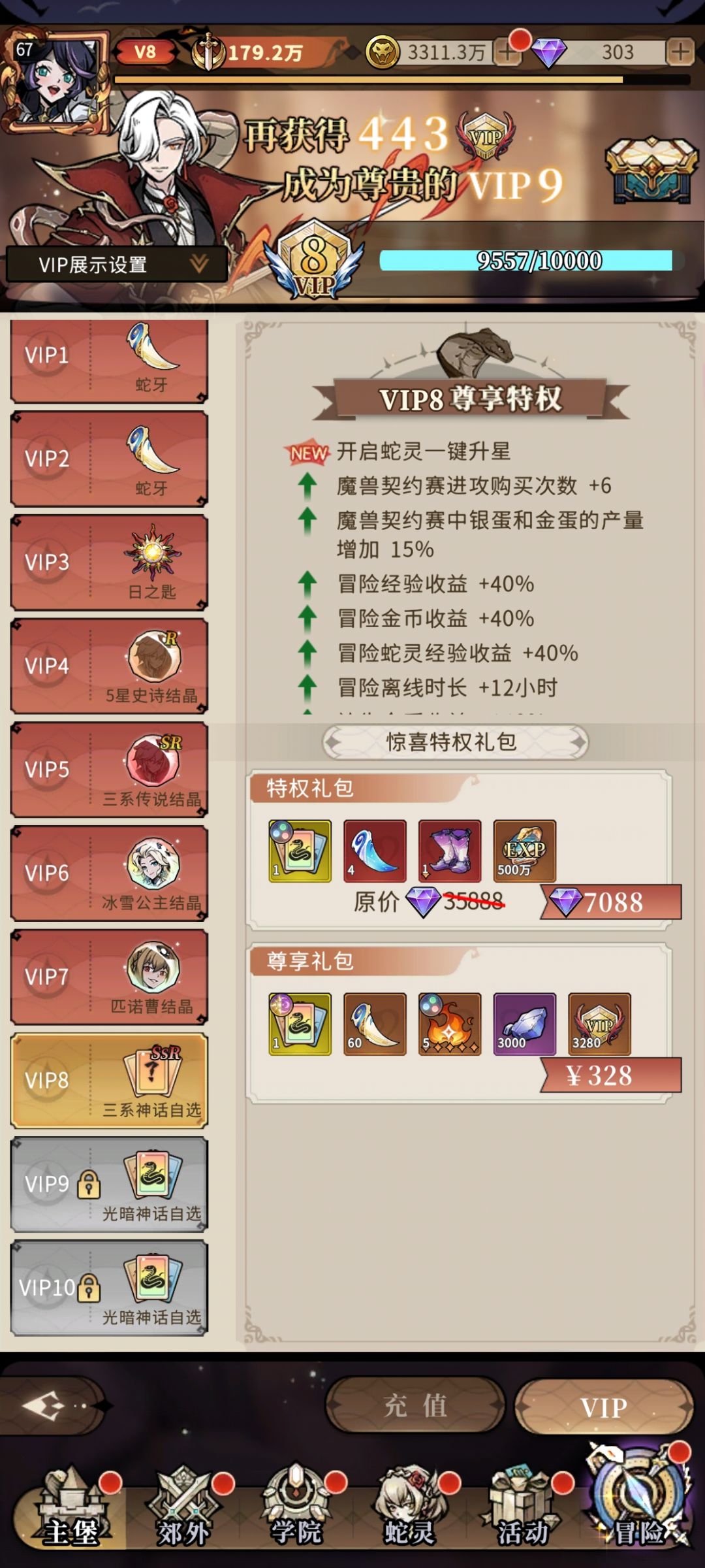 还敢说没有托?! 1