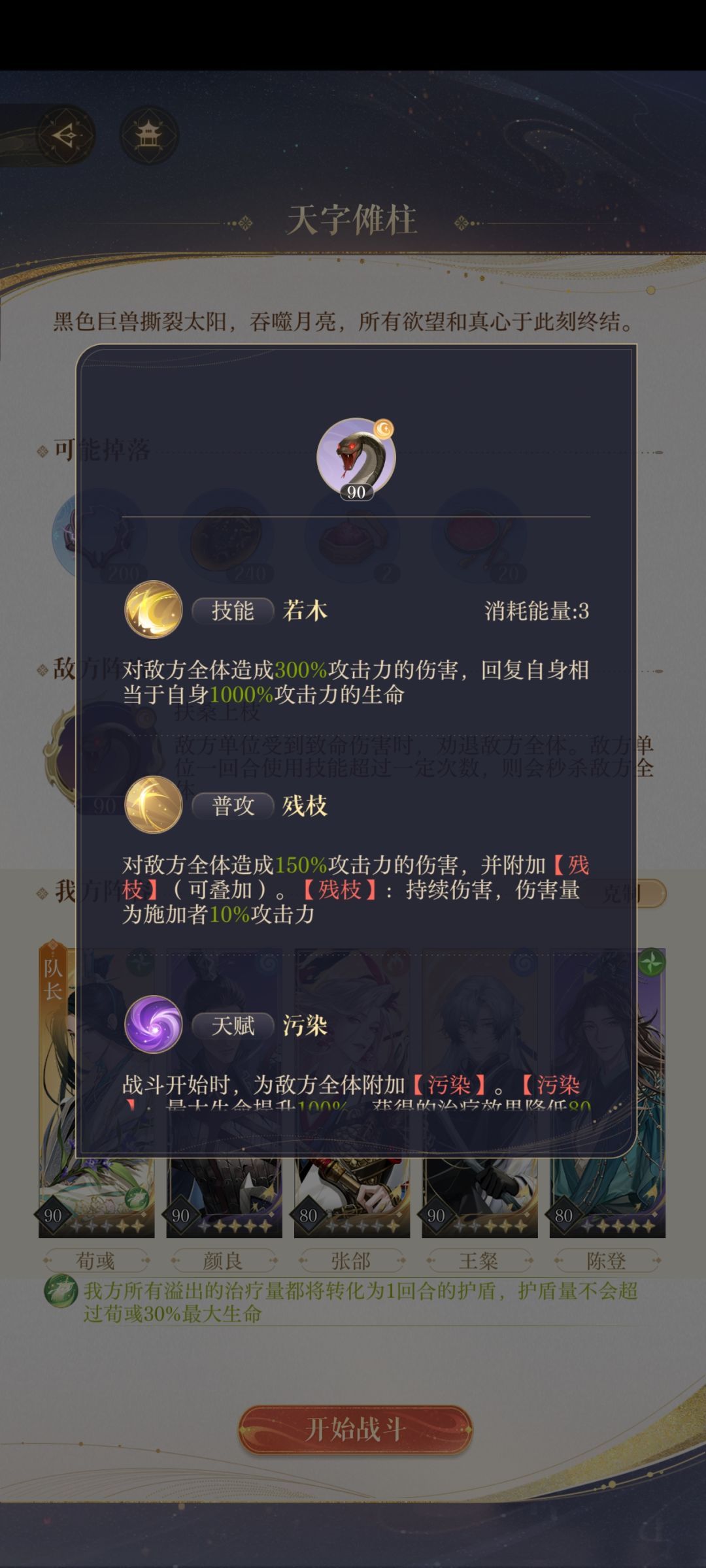 纪念85层 3