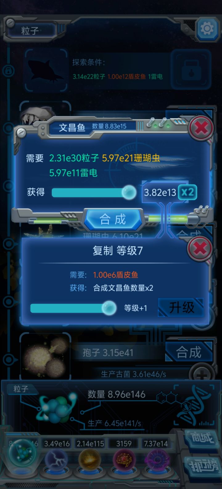 复制等级截图