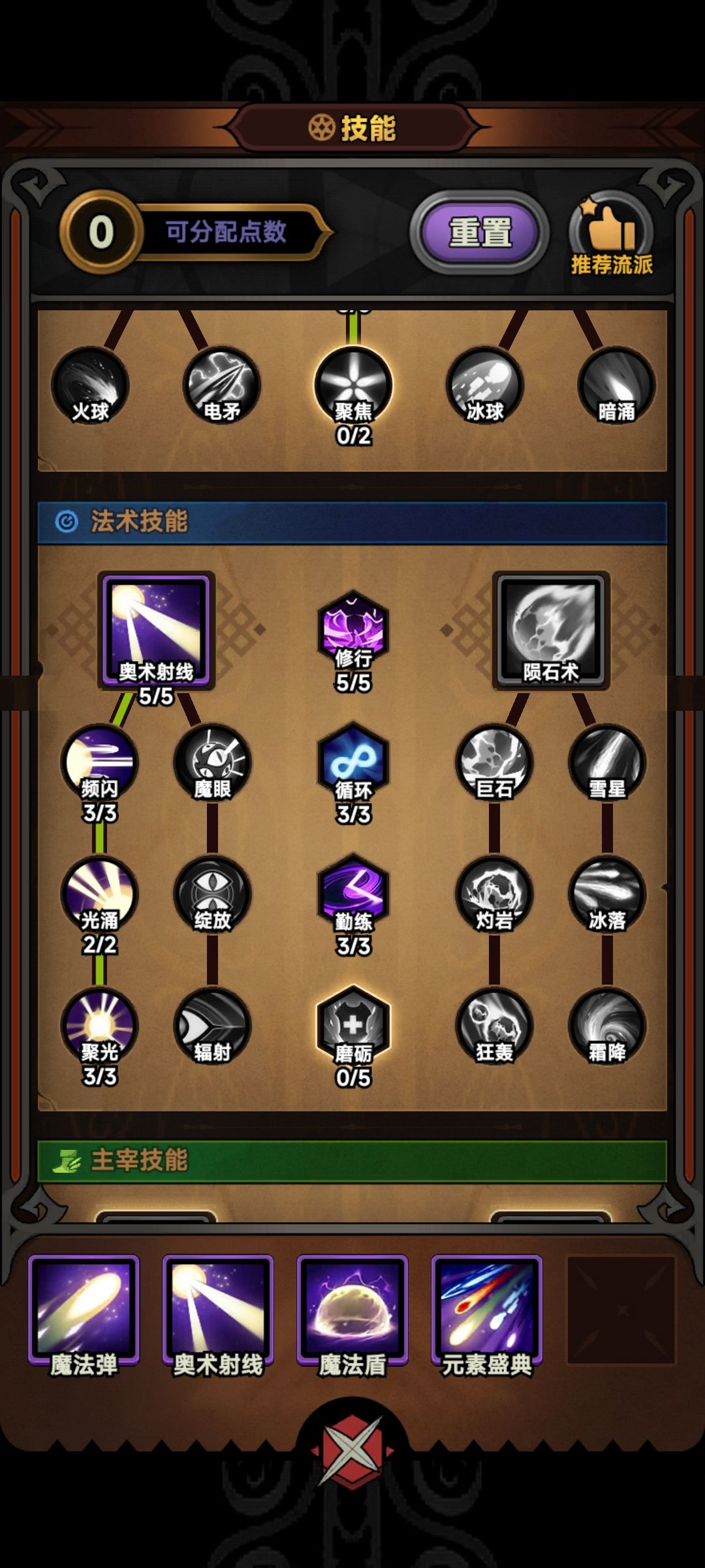 聚光17倍那条蓝色射线没了 2