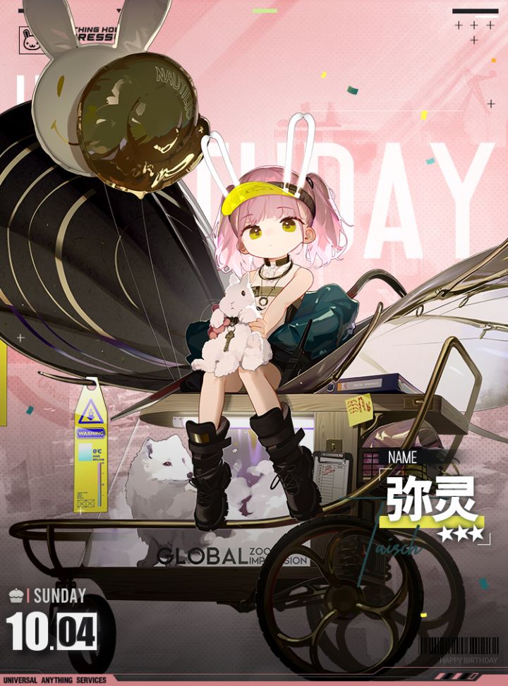 【生日祝福】弥灵截图
