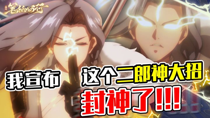 这是国漫手游？这明明是国产番剧吧！冲这画质我蹲定了！截图