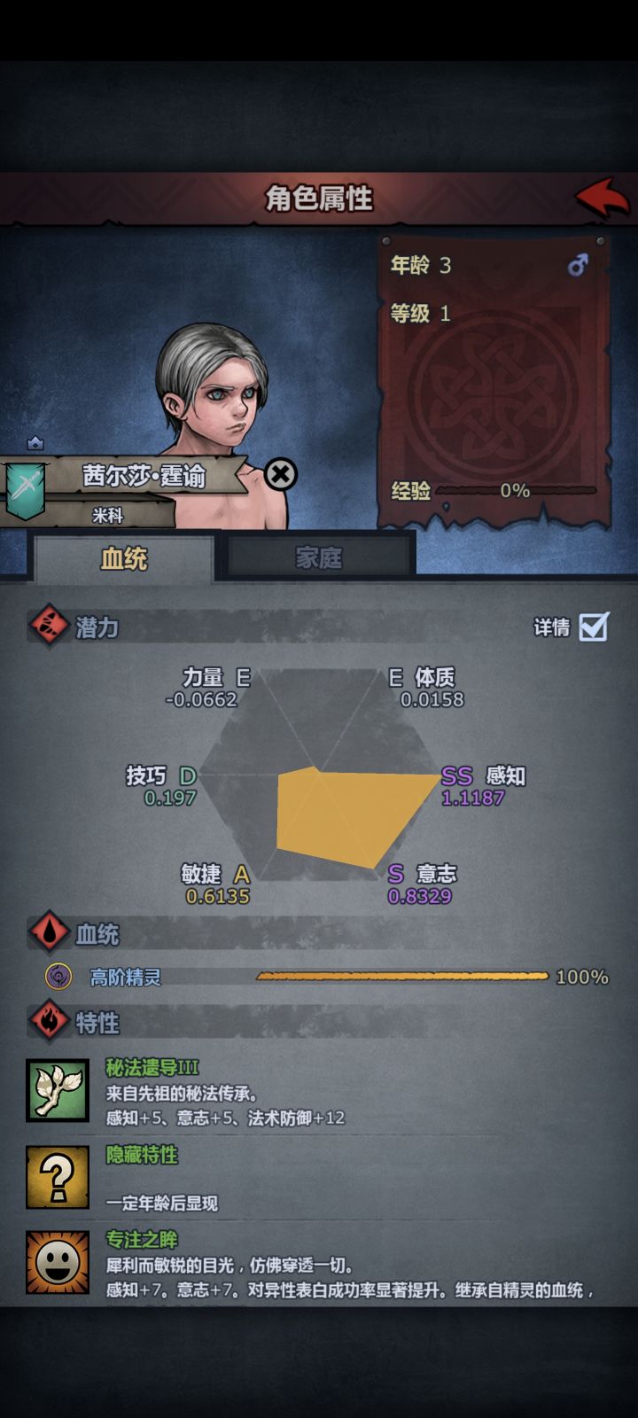 两个上自专选哪个好截图