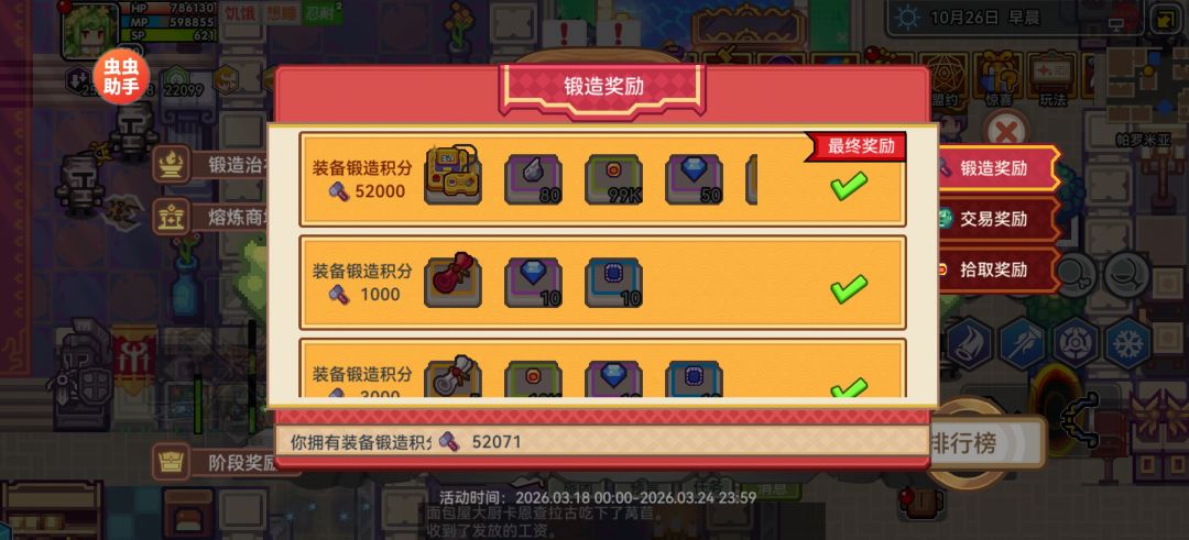 两个号都完工了 1