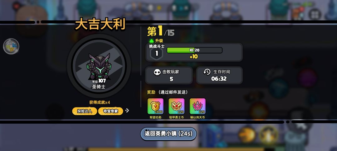 圣骑士真阴啊 1