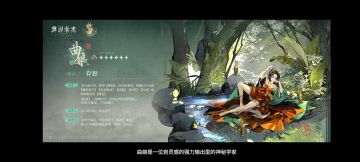 曲娘和葛天浅评