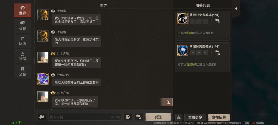 有人非法组队,举报了他还非法组队。 2