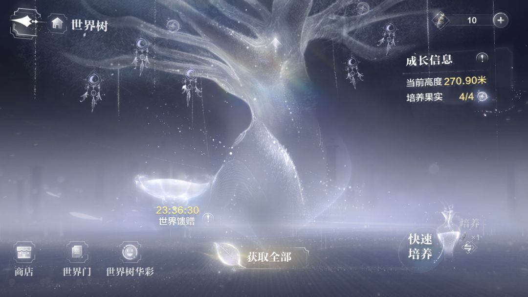 记录一下终于100级啦!!! 3