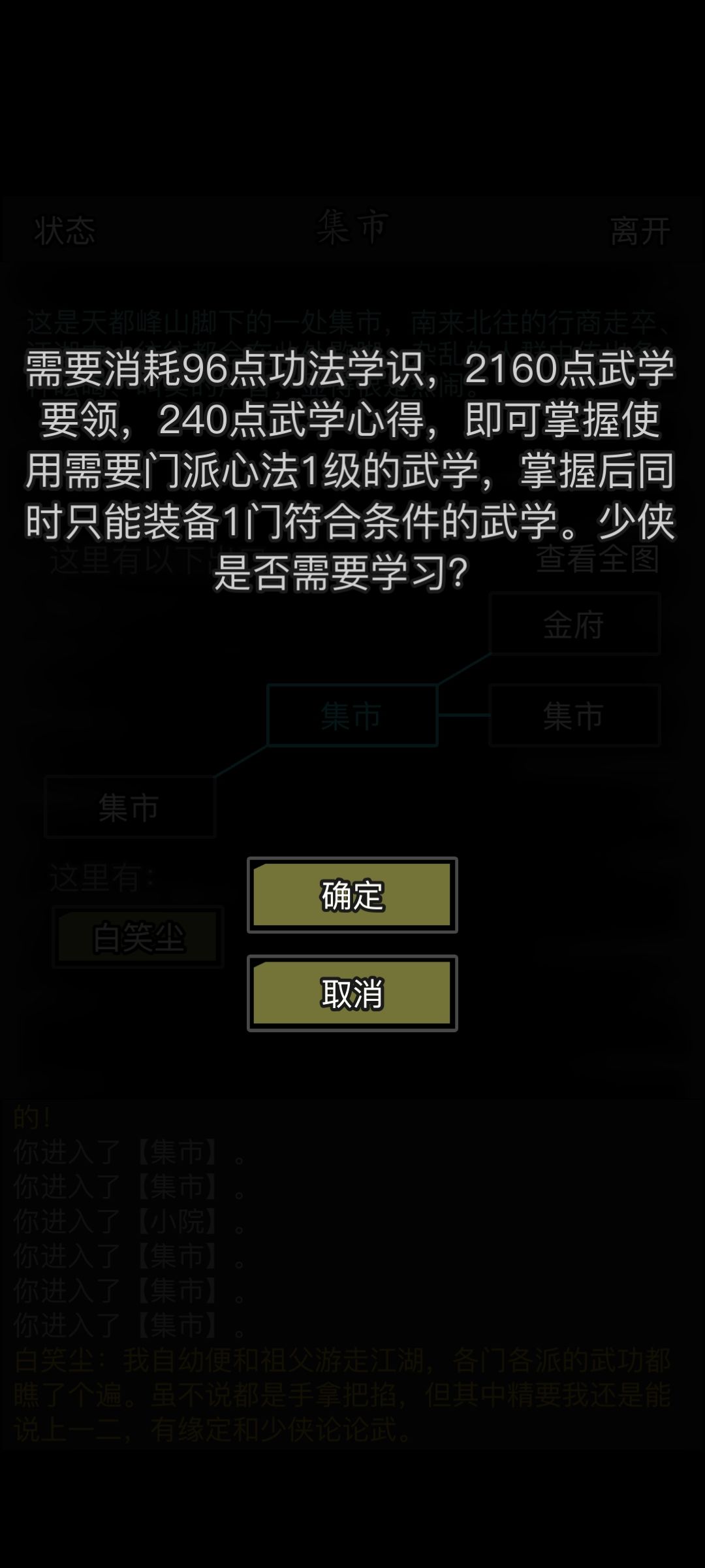这个能和论武堂叠加吗? 1