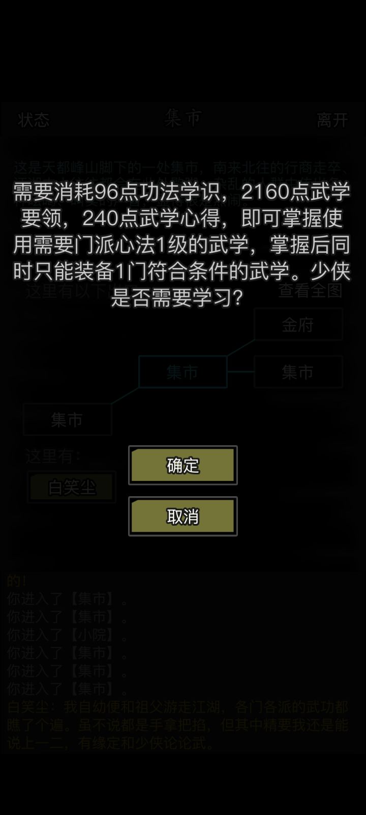 这个能和论武堂叠加吗?截图