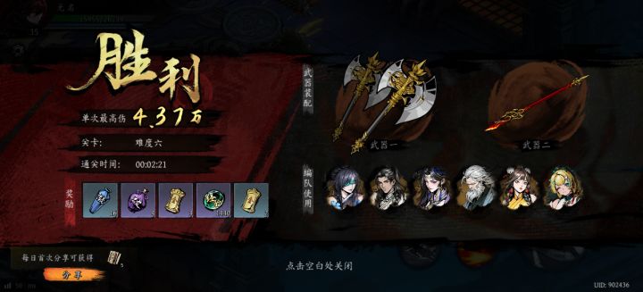 打卡!我的日常闯关!截图
