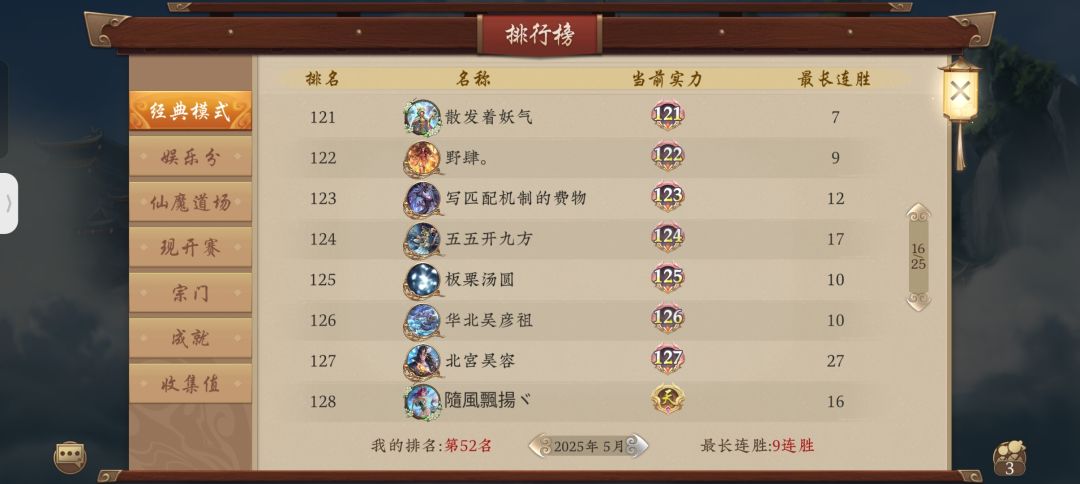 五行师只有百人在玩🐶 1