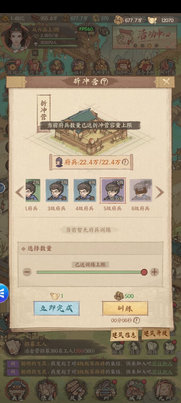 府兵不够为什么训练不了，是不是bug截图