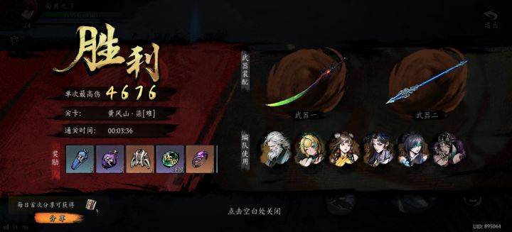 打卡！我的日常闯关！截图