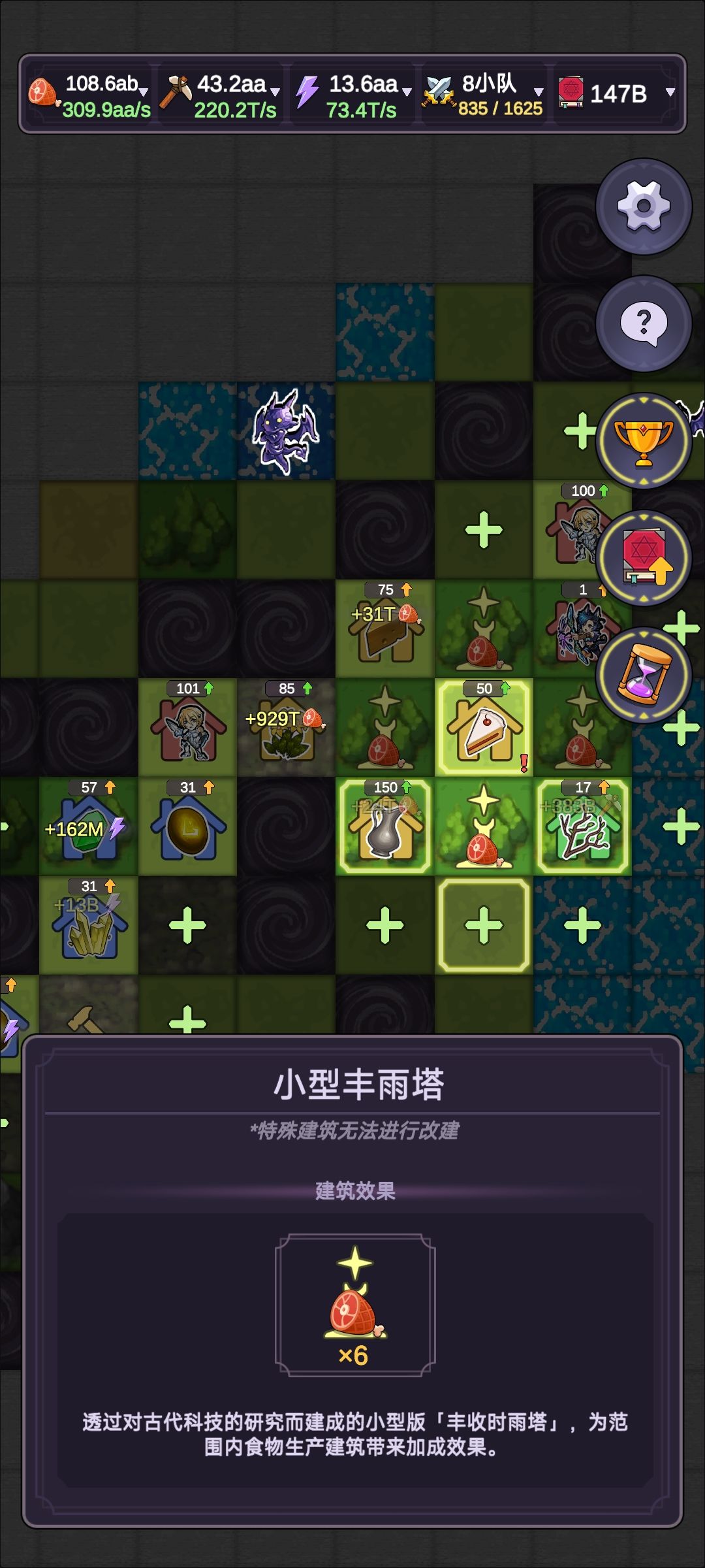 最终看来还是花园限制了产量 2