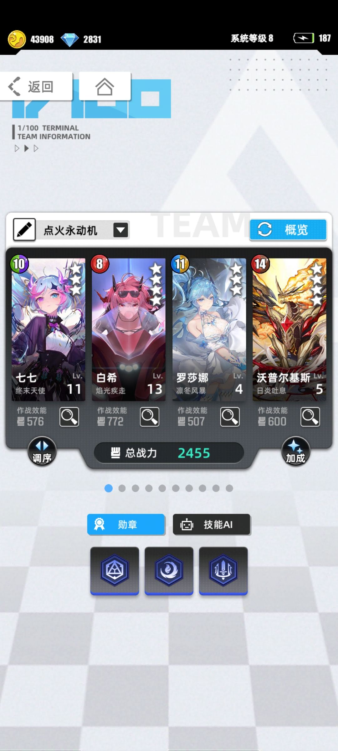 点火永动机 1
