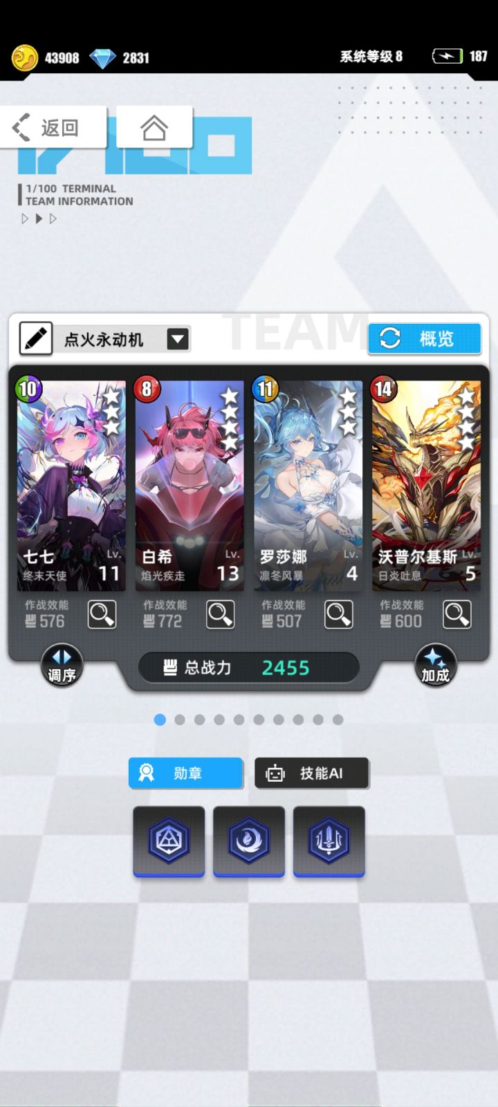 点火永动机截图