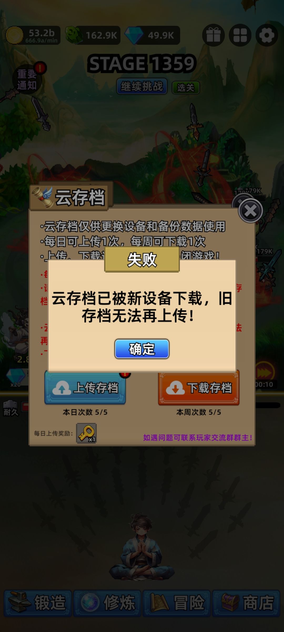 这游戏现在怎么搞! 3