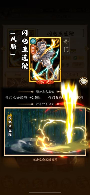 无名江湖奇门名人录