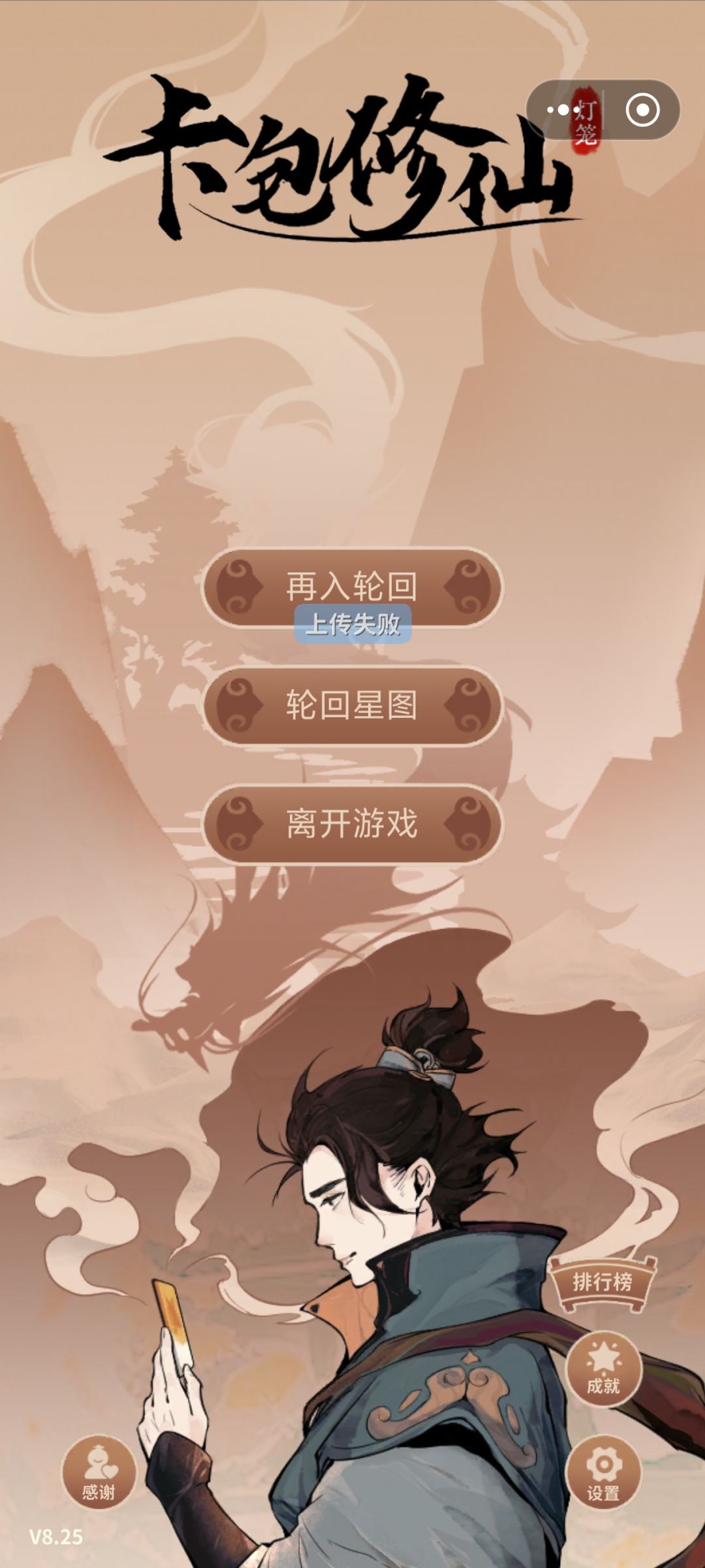上传不了 1
