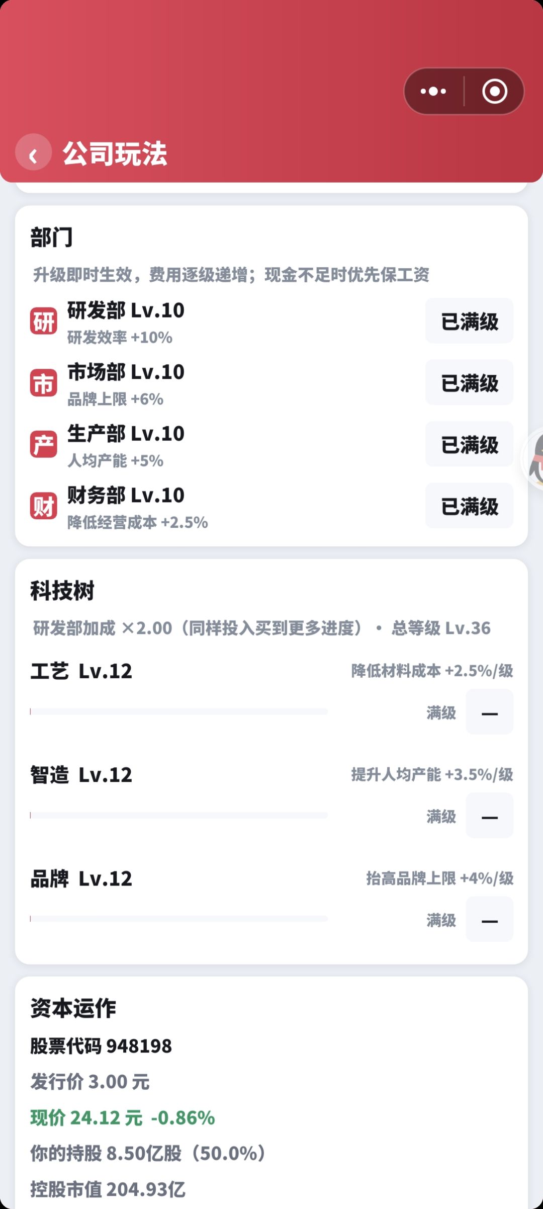兄弟们记得solo,别一股脑融资 5