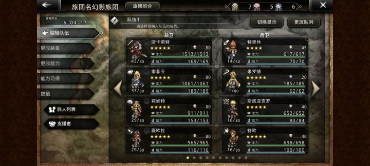 没有塞拉斯一定要重开吗截图
