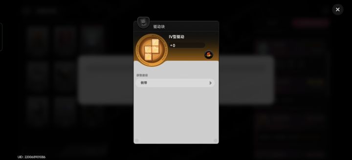 仓鼠球给的驱动块怎么不显示词条啊，烦截图