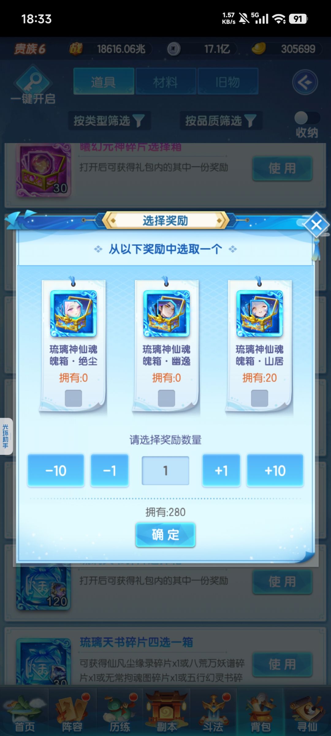 转族求教 2