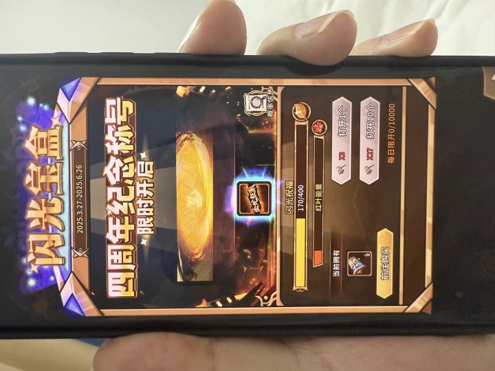 不要碰闪光宝盒截图