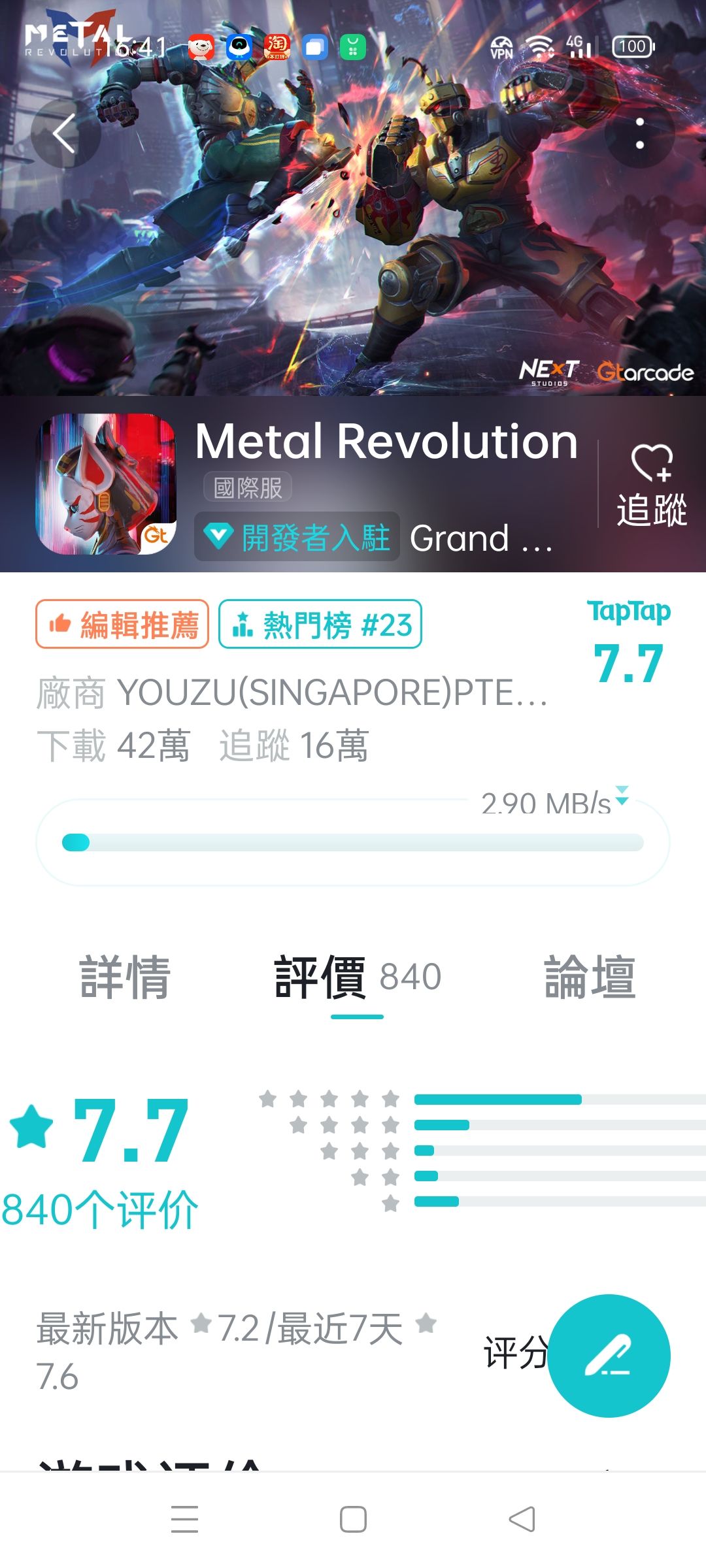 TapTap
