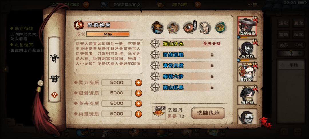 变小丑了 本次更新我怕是第一个吧 1