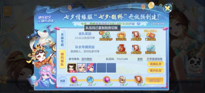 招募固定队友截图