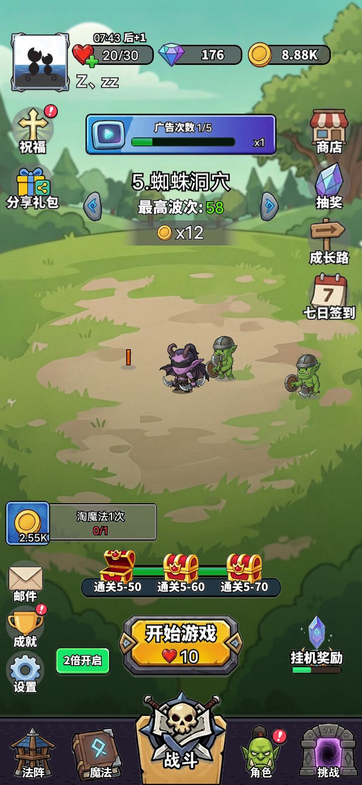 每日打卡!截图