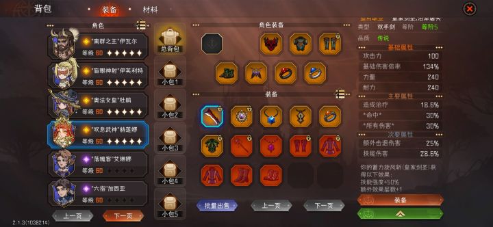 神器来了截图