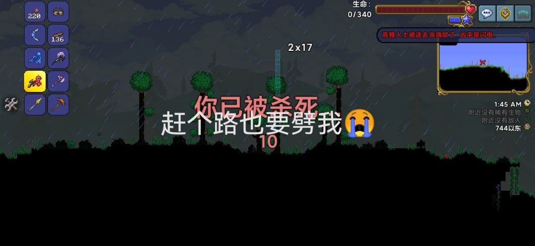 克脑已被击毙 6