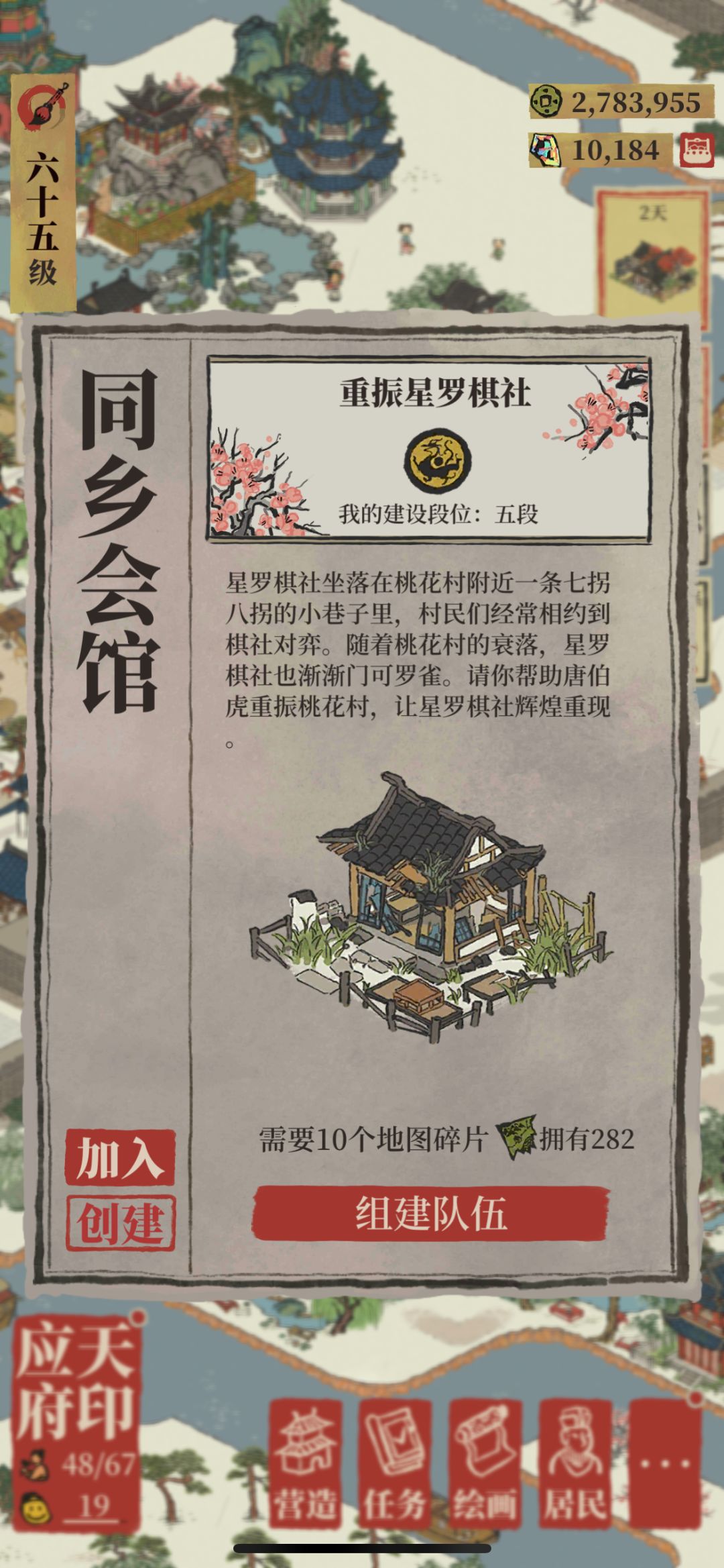 桃花村求个队我可以做500 1