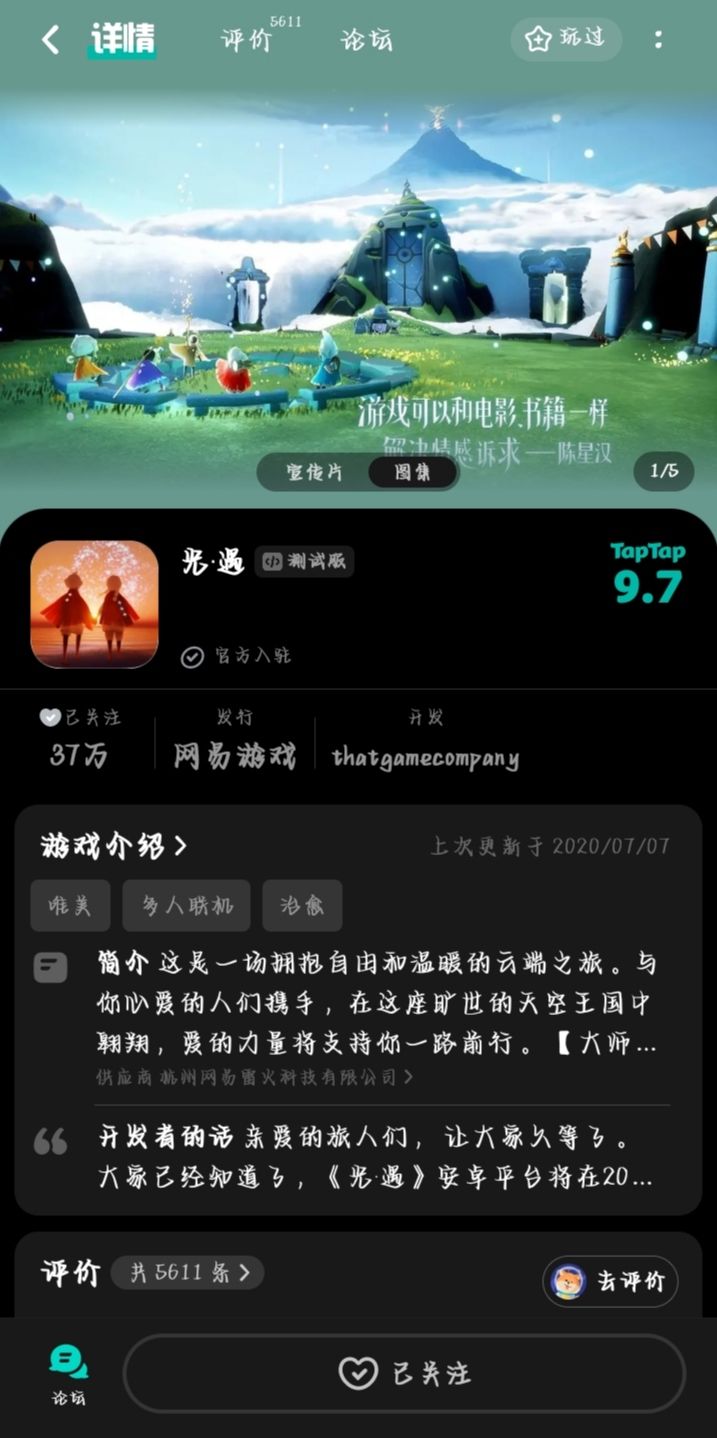 申请测试服通过 谢谢 1