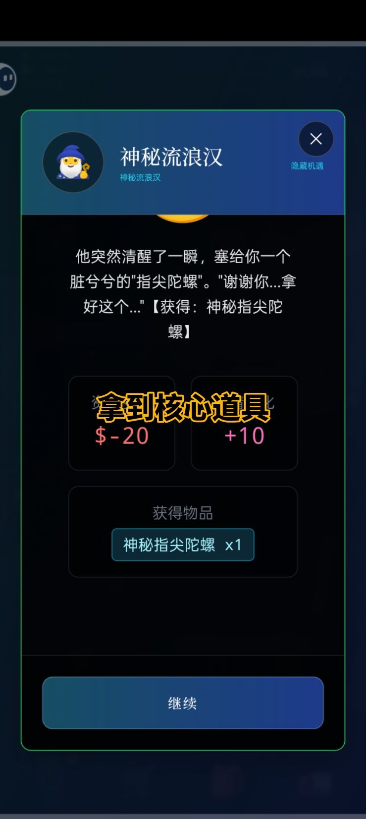 0加成医疗股票流开局 2