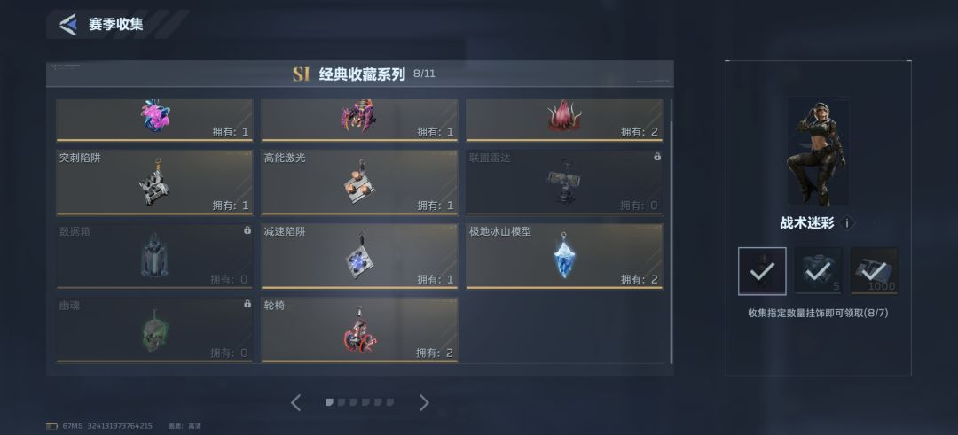换挂件 2