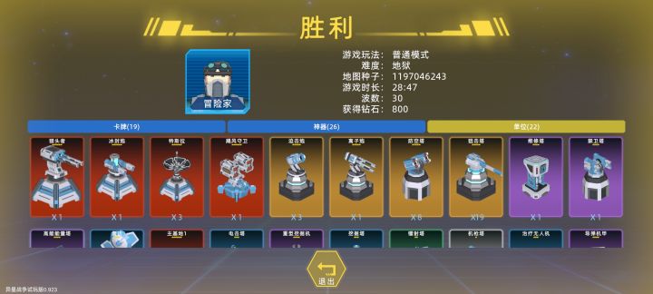 断断续续也是打通了截图