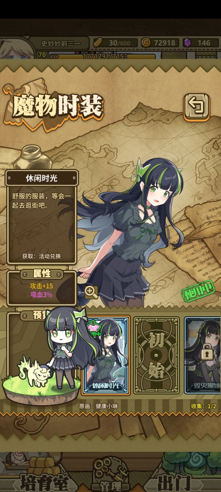 老吴正在对魔物娘哈气中截图