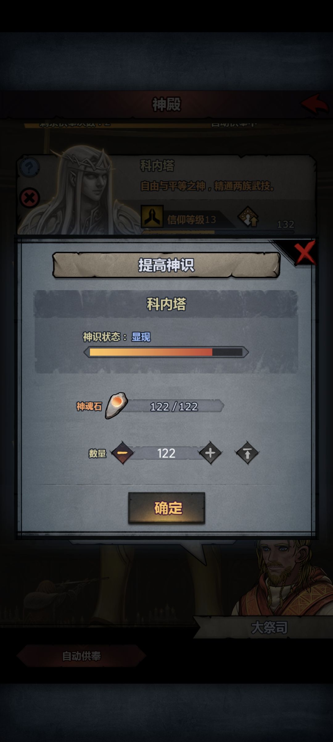 神子怎么培养啊 1