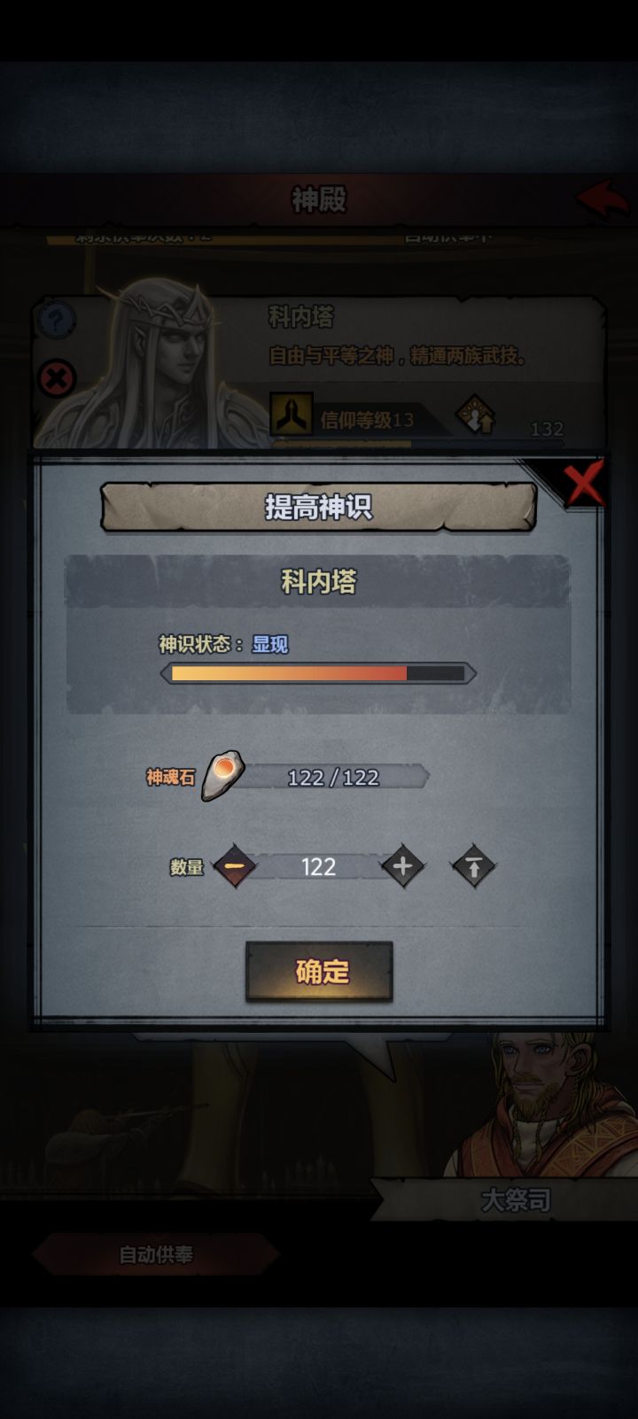 神子怎么培养啊截图